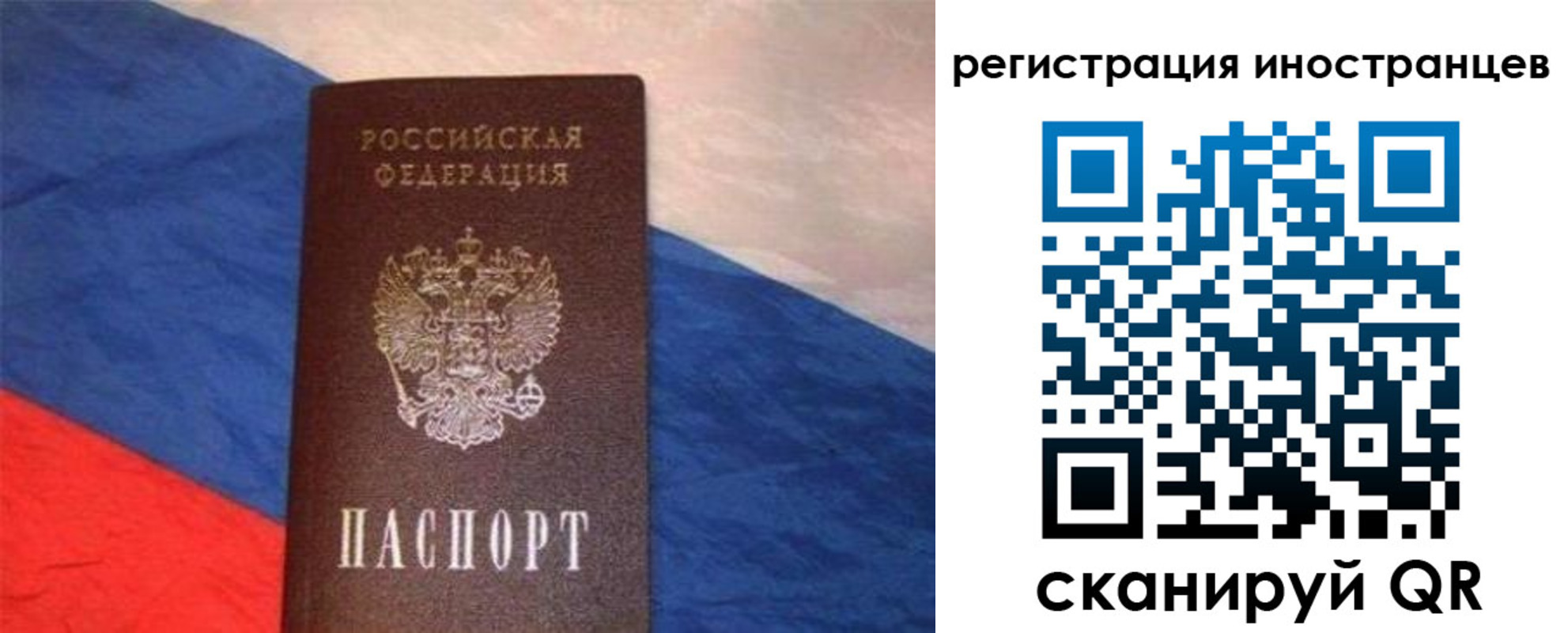 регистрация для школы в Бородино