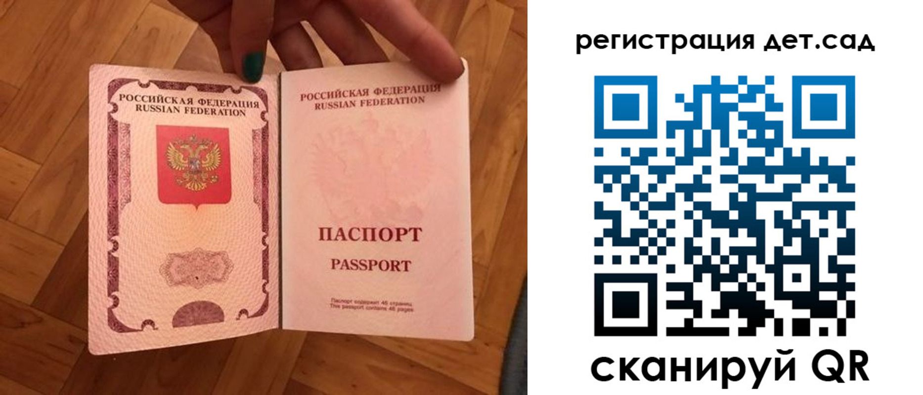 миграционный учет в Бородино