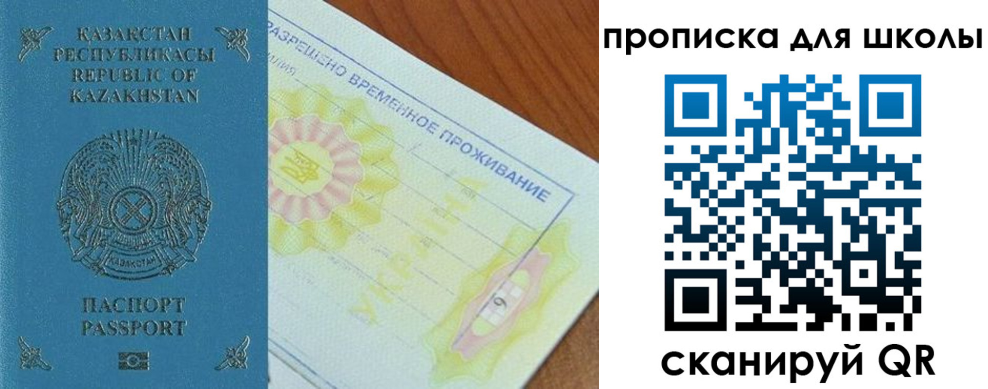 прописка законно в Бородино