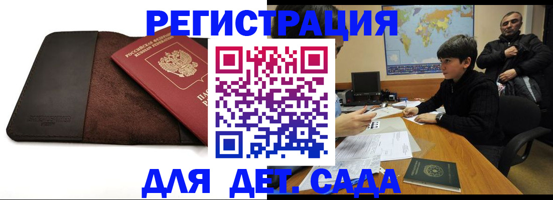 временная регистрация поиск в Бородино