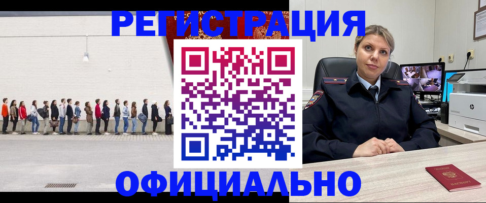временная регистрация надежно в Бородино