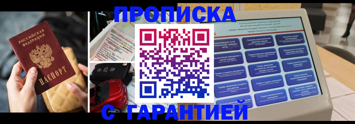 временная регистрация адрес в Бородино